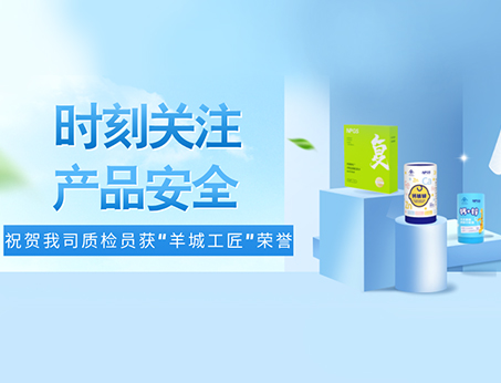 匠心鑄就卓越品質|祝賀紐斯葆廣賽蔡加俊榮獲“羊城工匠”榮譽