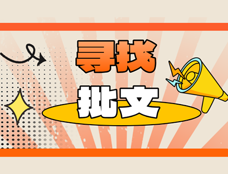 紐斯葆廣賽尋找優質注冊批文