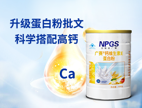 升級蛋白粉批文上線！復配高鈣更營養