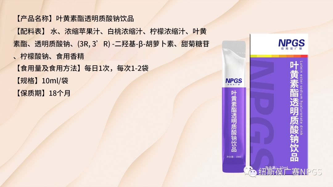 新品推薦 | 營養搭配 愛眼加倍